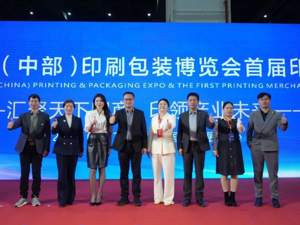 金马包装创始人魏学俊受邀出席2025印商大会并发言