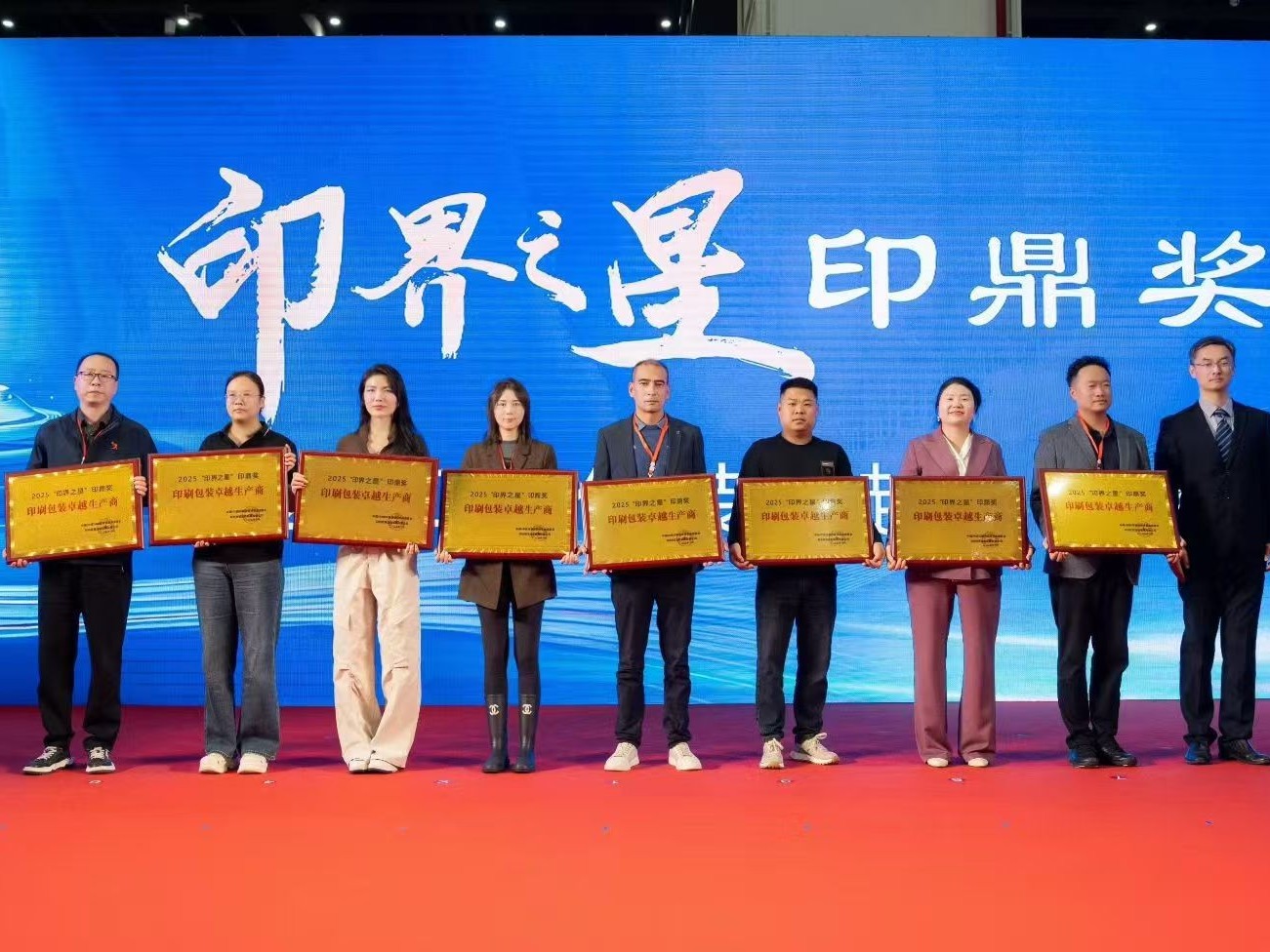 金马包装荣获2025印界之星印鼎奖印刷包装卓越生产商