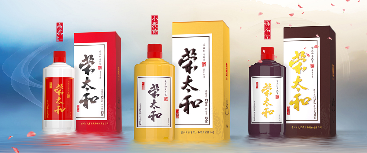 酱香酒精品包装盒