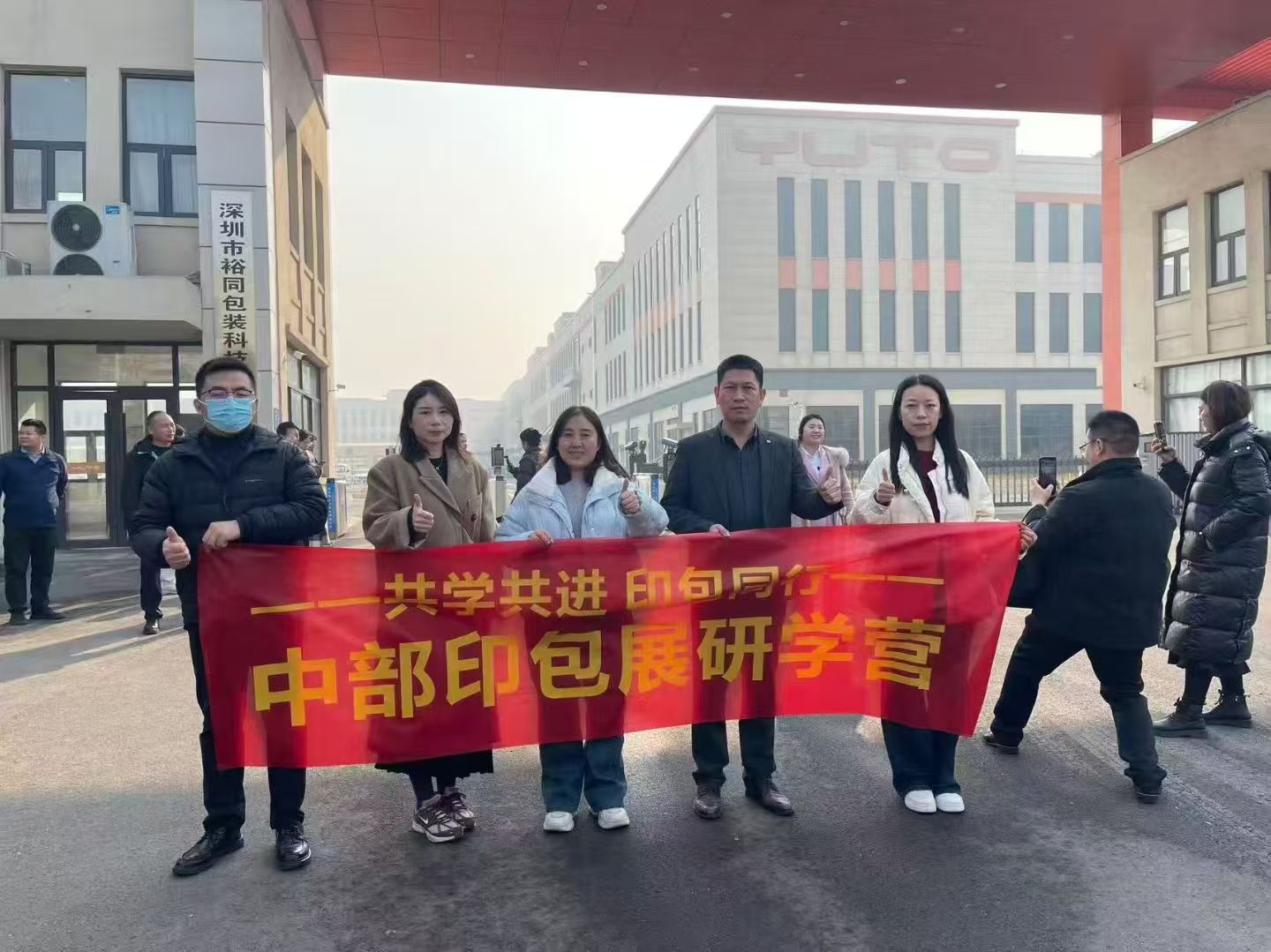 学标杆经验 探转型路径——郑州金马包装参加中部印包展研学营首站活动