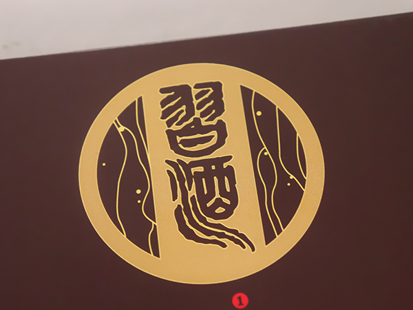 白酒包装盒